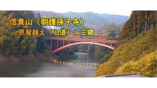 高安山（恩智旧道）