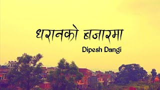 Dharana Ko Bazar Ma | Dipesh Dangi Cover