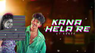 KANA HELARE NEW DJ SONG HEVEY BASS NEW SONG DJ