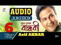 Asif | Shukhe Theko Bandhobi | Soundtek