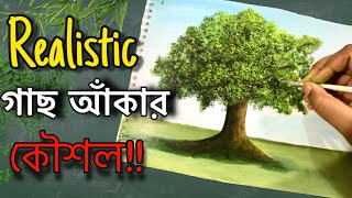 How to Paint a Realistic Tree | Basic Acrylic Painting Tutorial for Beginners | Bangladesh Art