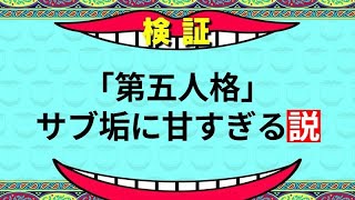 【第五人格】サブ垢でランクマッチ行くことの何が悪いの？スマーフについて語ります【無敗ヒュドラ】【IdentityV】【アン使い】