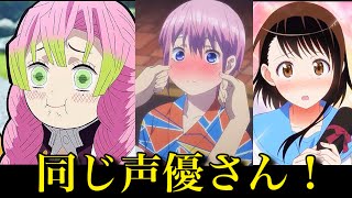 花澤香菜が演じたキャラまとめ【鬼滅の刃声優】【花澤香菜】【甘露寺蜜璃】