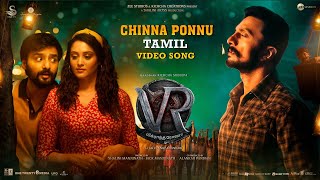 Chinna Ponnu Full Video Song [Tamil] | Vikrant Rona | Kichcha Sudeep | Anup Bhandari | B Ajaneesh
