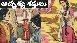 Chandamama kathalu audiobook Telugu story world weekly magazine novels vy thoughts latest vichitram