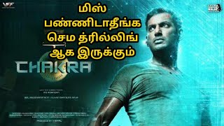 Chakra full movie in Tamil Explained  l review l VISHAL l chakra full movie  explanation