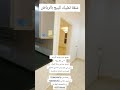 شقة للبيع بحي الفاروق بالرياض