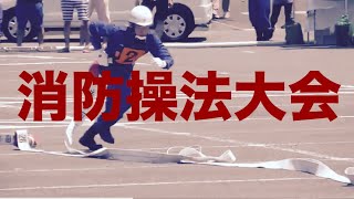 平成３０年度稲城市消防団操法大会‐第７分団第２班