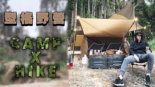 軍事風型格野營！羅山林道、油羅山CAMP \u0026 HIKE｜Taiwan Adventures Youluo Mountain