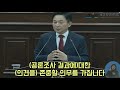 제주특별자치도의회 도정질문 제2공항 관련 입장 1