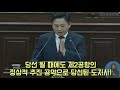 제주특별자치도의회 도정질문 제2공항 관련 입장 1