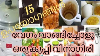 #vinegaruses#vinegartips#shaanasworld 15 uses of vinegar | വിനാഗിരിയുടെ 15 ഉപയോഗങ്ങൾ | Vinegar uses