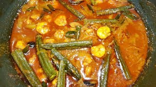 Prawns Bhindi Curry Recipe l Jhinga Bhindi Masala Recipe