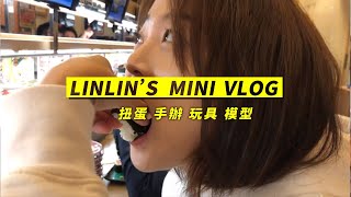 一起逛秋叶原！mini vlog 13 | Linlin的奇妙冒险