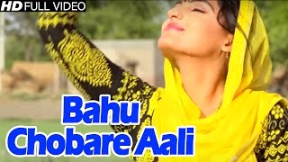 Bahu Chobare Aali #New Haryanvi Song 2016 #Sanjay Ujha #बहु चौबारे आली #NDJ Film Official