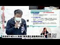 【boss工作室 互動live】高雄城中城大火 負責 陳其邁赴議會專案報告@中天新聞ctinews 20211105