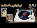 peradiga muthu atayai latha walpola mohideen baig u0026 chorus movie dingiri menika 1956