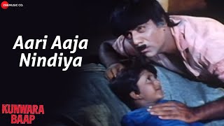 Aari Aaja Nindiya | Kunwara Baap | Kishore Kumar, Lata Mangeshkar & Mehmood | Vinod Mehra & Bharati