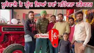 R Nait New Tractor Birthday Gift | R Nait New Tractor Mahindra novo 655DI 4×4 R Nait Tractor | Part1