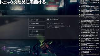 【参加歓迎】Destiny2　大規模フィールドワークとか手伝ってください…