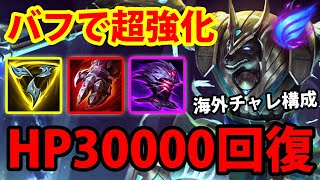 【LOL・JG・オフメタ】最新パッチでナサスJGがさらに強くなって楽しすぎる！【League of Legends】