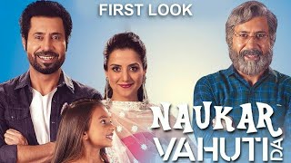 New Punjabi Movie ! Naukar Wahuti Da! Binnu Dhillon ! Subscribe Now