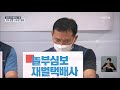 택배노조 21일부터 택배 ‘분류작업’ 중단 결의…배송 차질 불가피 kbs뉴스 news