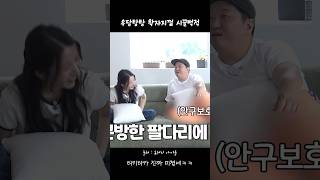 우당탕탕 왁자지껄 시끌벅적