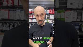 איך לקרוא הודעות שנמחקו בוואטסאפ לפני שהספקתם לקרוא אותם! #אייפון #סמסונג #וואטסאפ