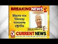 bangladesh বাংলাদেশের নতুন মন্ত্রিসভার এক্সক্লুসিভ তালিকা দেখে নিন