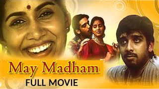 May Madham - Sonali Kulkarni, Vinit - Super Hit Tamil Movie - Tamil Full Movie