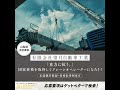 クレーンオペレーター専門求人サイト get better crane：㈲望月自動車工業 山梨県南巨摩郡■未経験者歓迎・資格取得制度有■