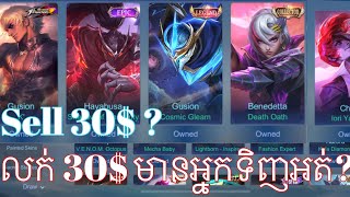 លក់ Acc mobiles legends 30$ តម្លៃចរចាបាន