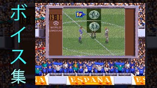 【SFC】実況ワールドサッカー２ (チート)