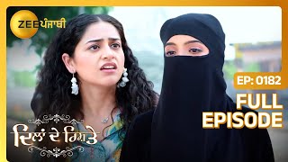 Keerat दी हुई टक्कर बुरखे वाली Arshpreet तो! | Dilan De Rishtey | Full Episode 182 | Zee Punjabi