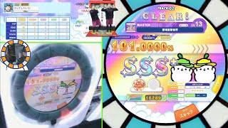 夢現妄想世界 (MASTER) AP+ 【maimai】