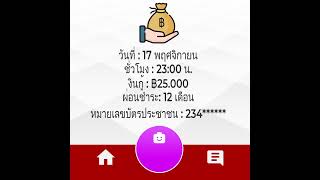 แนะนำวิธีกู้เงิน 👉👉