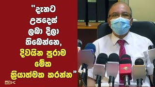 මොකක්ද මේ අද (01) ඉඳන් දෙනු ලබන බූස්ටර් එන්නත, කාටද දෙන්නේ?