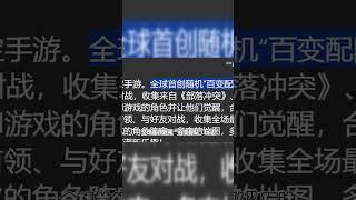 荒野乱斗续作？没有攻击键的吃鸡游戏？