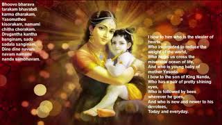 Krishna most beautiful song -bhaje vrajaika mandanam lyrics with english meaning