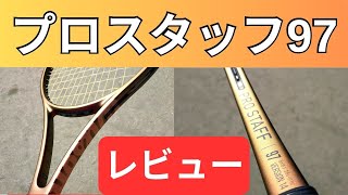 ウィルソン プロスタッフ 97 V14.0 2023 打ってみたレビュー/インプレ!【WILSON PRO STAFF 97 V14.0 2023】