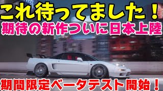 【新作】日本車豊富でカスタム◎リアルグラフィック＆実車サウンド！【レーシングマスター｜Racing Master】