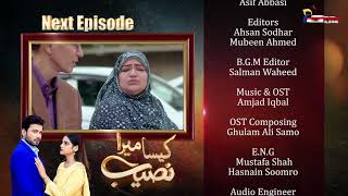 Kaisa Mera Naseeb | Coming Up Next | Episode 57 | MUN TV Pakistan