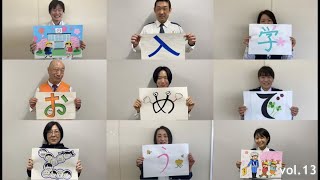 【新1年生の保護者必見！！】入学前にやっておくべきこと（通学の注意点）