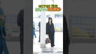 NCT悠太の態度に議論の声が出る理由