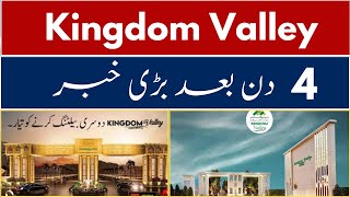 Kingdom Valley Islamabad || Kingdom Valley First Possession II Second Balloting Updates 2025