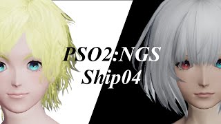 【PSO2;NGS】イエロートリガーをやりたい。【ship4】2022.08.04