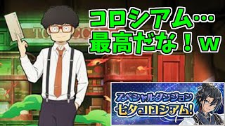 【七夕コロシアム】フランキー～ここ来れれば色々解決するわね！～【パズドラ実況】