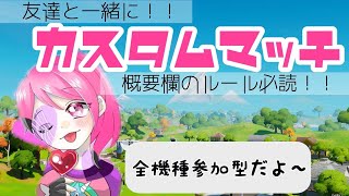 フォートナイト♯422 デュオ\u0026スクワッドカスタムマッチ！シーズン2ラスト！スパチャ、メンバー登録待ってます！概要欄読んで！