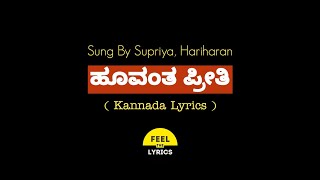Hoovantha Preethi Song Lyrics in Kannada|Tajmahal|Abhimann Roy @FeelTheLyrics